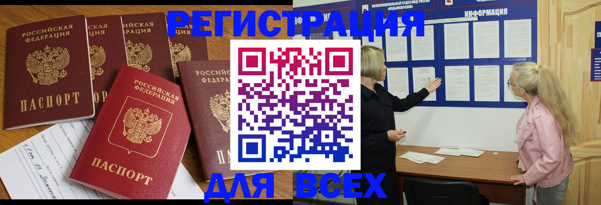 временная регистрация надежно в Усмани