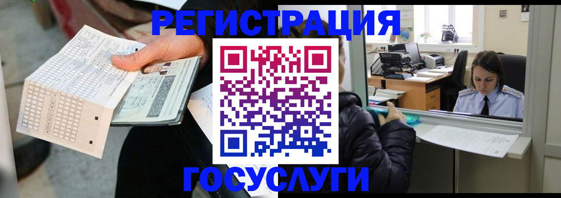 временная регистрация купить в Усмани