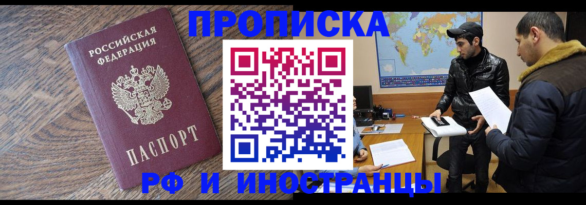 временная регистрация гарантия в Усмани